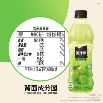 可口可乐（Coca-Cola）美汁源Minute Maid 青缇葡萄 果汁饮料 450ml*12瓶 商品图3