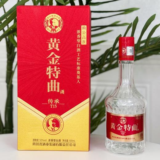 挖到宝❗酒中瑰宝 黄金特曲传承T15泸州赖族酒业有限公司出品 浓香型白酒 52度500ml*6瓶原箱 商品图4