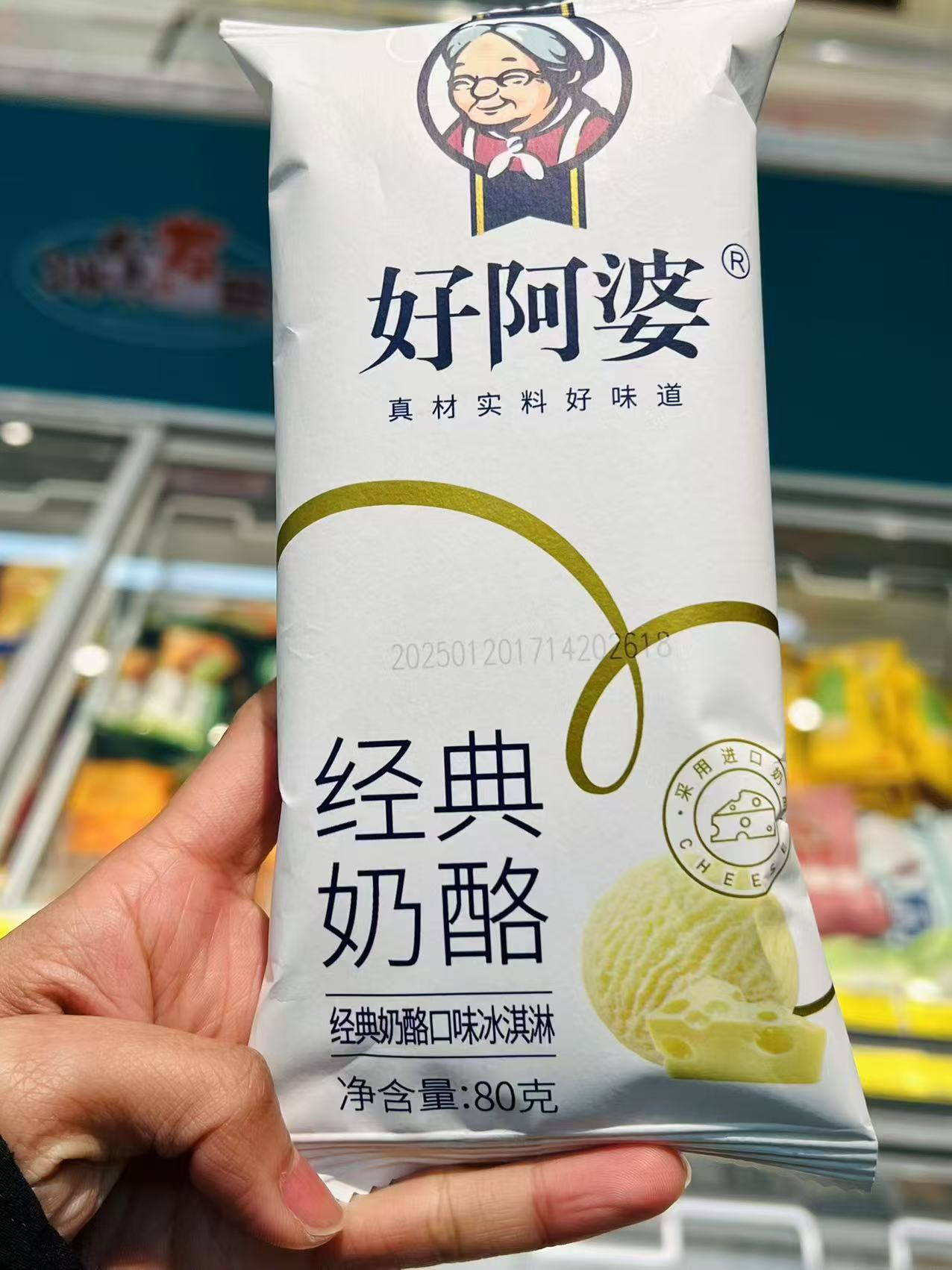 好阿婆-经典奶酪80g