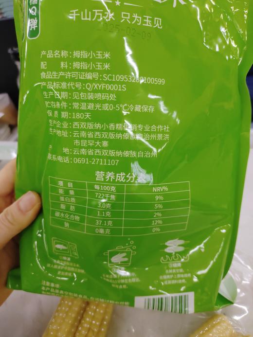 拇指玉米一袋 商品图2