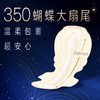 苏菲超熟睡350卫生巾 4片 商品缩略图2