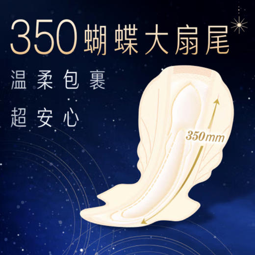 苏菲超熟睡350卫生巾 4片 商品图2