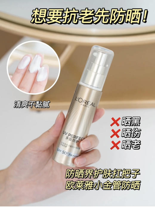 欧莱雅防晒套装 商品图1