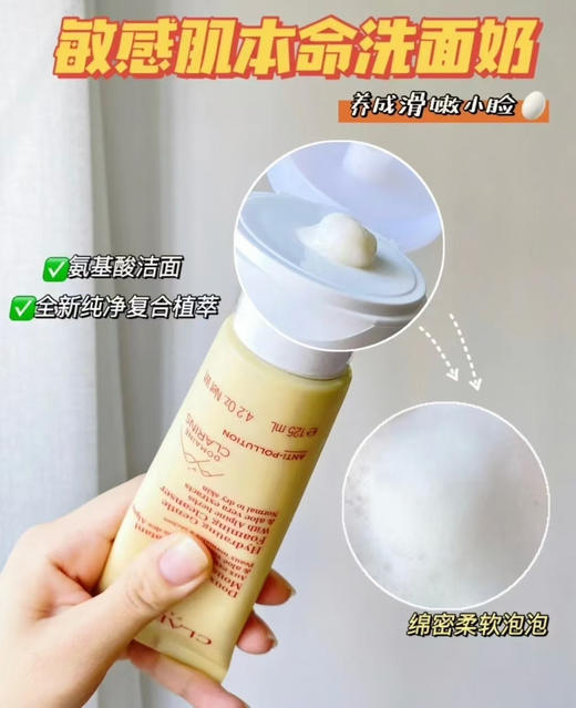 Clarins 新款娇韵诗棉花籽温和泡沫洁面125ml 商品图0