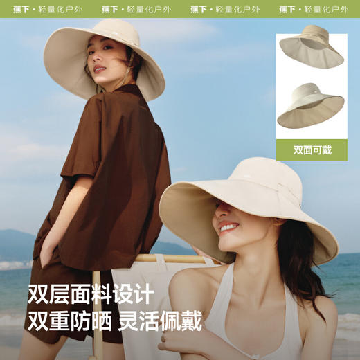 【云粉节】【2件8.5折】6楼蕉下女士双面倍护渔夫防晒帽AL500吊牌价199 商品图2