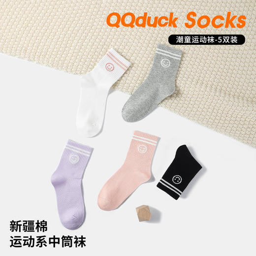【5双装】【L-XL】【可可鸭】女童亲肤透气中筒袜 商品图0