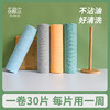 🌸花棉尔一次性毛巾 | 家庭用周抛干湿两用 · 洗碗布抹布  · 强力吸水吸油 · 去污不掉絮百洁布 商品缩略图1