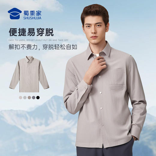 【实付满399送保温杯】【实付满399送保温杯】【轻弹棉户外休闲衬衫】清爽休闲衬衫男士长袖通勤衬衣外套CT502 商品图3