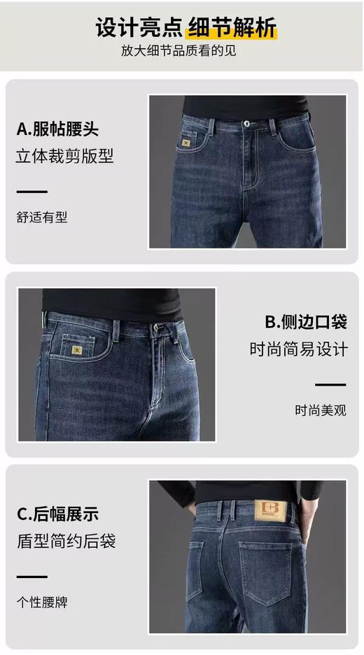 春秋通勤刚需男士牛仔裤 商品图9