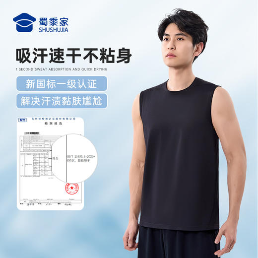 【实付满399送保温杯】【实付满399送保温杯】【速干透气运动背心】运动训练背心坎肩速干清凉无袖T恤BZ501 商品图1