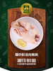 童子鸡【XJ】 商品缩略图1
