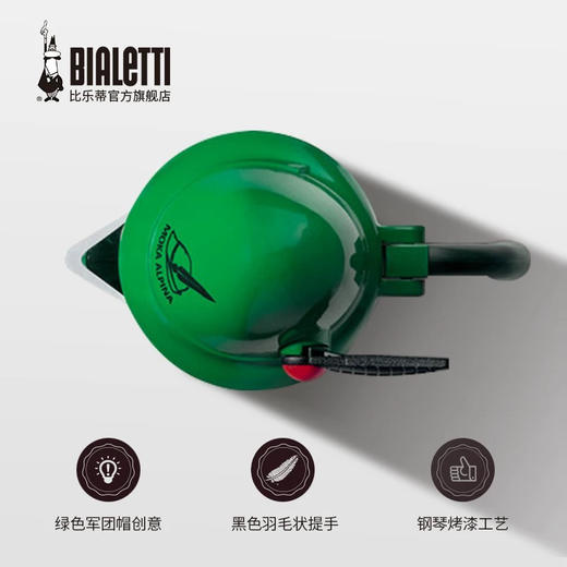 Bialetti比乐蒂绿色军团帽经典意式摩卡咖啡壶 商品图1