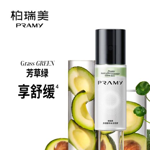 【汇美 】【品牌直发】轻松get水光肌! PRAMY/柏瑞美多效精华水光喷雾保湿精华喷雾75ml博瑞美官方 商品图9