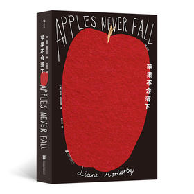 【预售】苹果不会落下 《纽约时报》畅销榜top1 外国文学悬疑小说 后浪正版