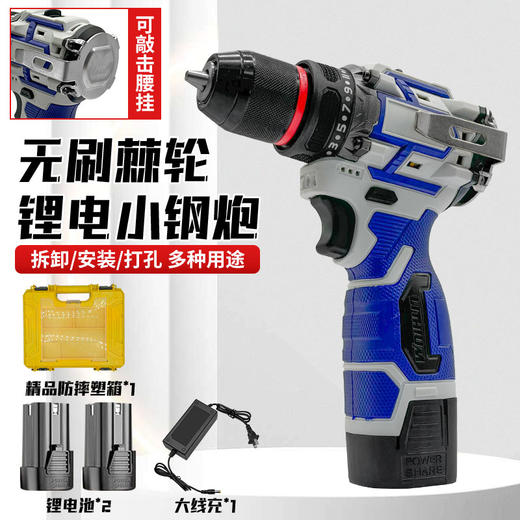 【货号05933】全铜无刷小钢炮电钻两电一充 商品图4