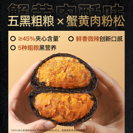 爆款升级【全新4种口味】满满肉酥馅料！哥本健康全麦魔芋欧包蟹黄肉酥味/红豆肉酥味/欧芹乳酪味/油泼辣子味 鲜香松软 惊艳味蕾 商品图7