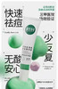 相宜本草白柳皮清痘凝胶25g 商品缩略图1