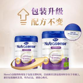 【保税区】荷兰HeroBaby美素白金版3段  700g 1岁以上 （新旧包装随机发货）