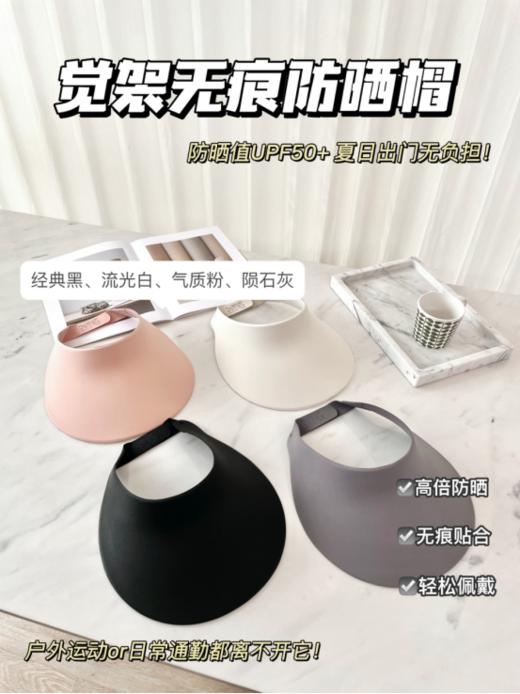 出门必备💥超模防晒帽1️件顶3️件💯 【觉袈·无痕防晒帽】🎖️ 比男朋友还有安全感的防晒帽‼️⭐ 📷防晒值upf50+ 能够阻挡99%的紫外线👍 搭配脸基尼更好用，防晒黑、晒黑、晒伤👏 商品图0