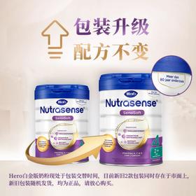 【保税区】荷兰HeroBaby美素白金版4段  700g 2岁以上（新旧包装随机发货）