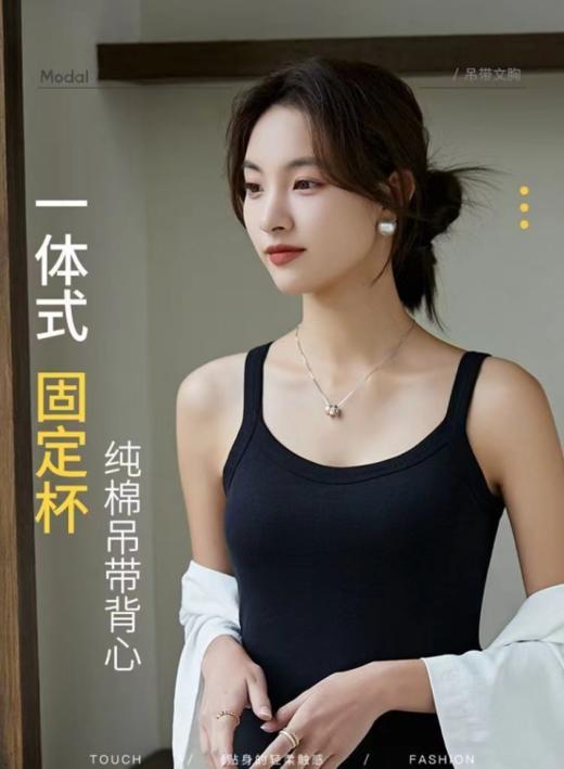 款上新😍纯福利跑量款❗️【意体YITI-免Bra纯棉7A级吊带背心】 高级简约风背心吊带设计，单穿🍃叠穿很nice❗️ 经典H版型 商品图3