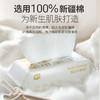 纯棉棉柔巾洗脸巾一次性干湿两用专研婴儿乳霜擦脸绵柔巾新生宝宝 3包 商品缩略图3