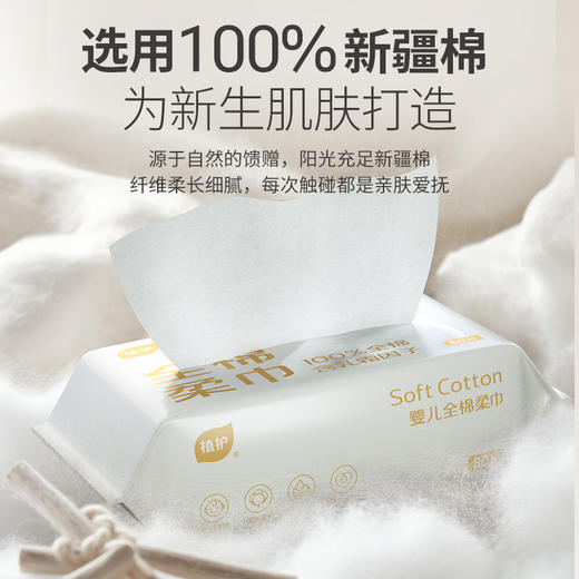 纯棉棉柔巾洗脸巾一次性干湿两用专研婴儿乳霜擦脸绵柔巾新生宝宝 3包 商品图3