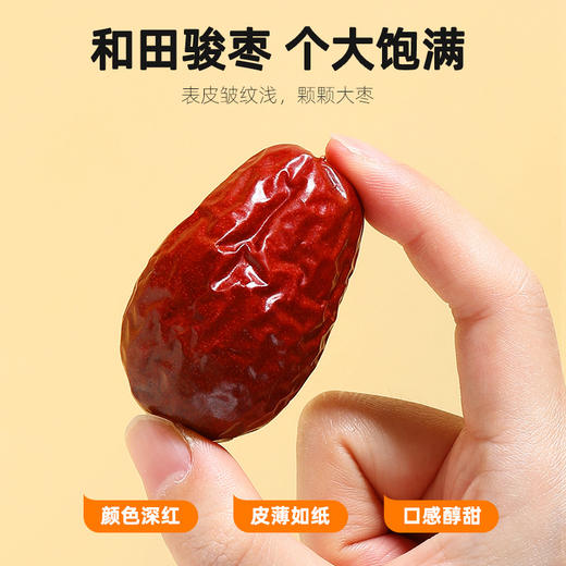 新疆红枣（甄选） 商品图3