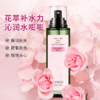 【双11狂欢节 买1享3】玫瑰亮泽精粹水 商品缩略图1