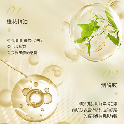 橙花精油保湿乳 100ml 商品图2