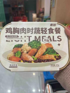 素坊鸡胸肉时蔬轻食餐405g(意式黑椒风味)