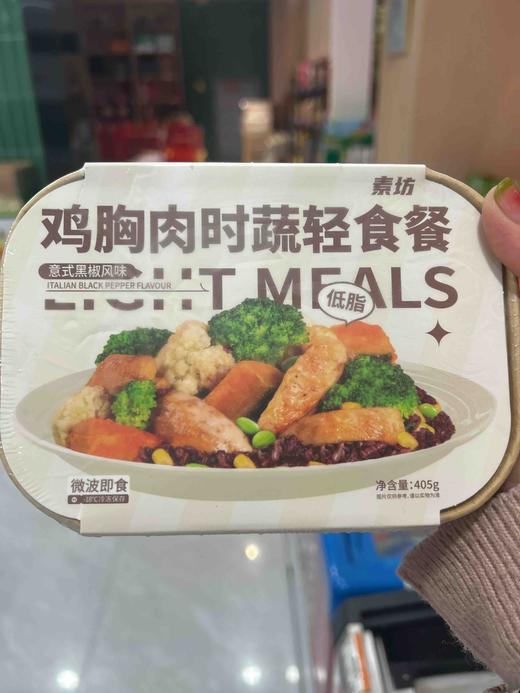 素坊鸡胸肉时蔬轻食餐405g(意式黑椒风味) 商品图0