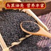 熟黑芝麻 180g 粒大饱满 干净无沙 商品缩略图3