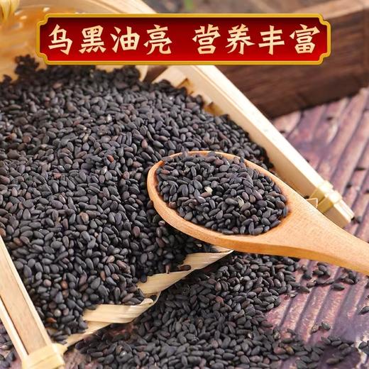熟黑芝麻 180g 粒大饱满 干净无沙 商品图3
