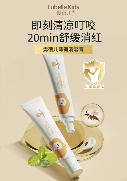 露蓓儿薄荷清馨膏 商品图2