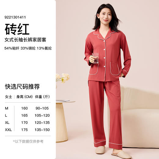 I‘d爱帝女士透气珠地布撞色包边翻领长袖长裤家居套 商品图5