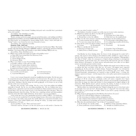 2025新高考I卷精准模拟（英语）/浙大优学/主编 郭婷/浙江大学出版社 商品图2