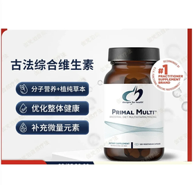 美国DFH 原始综合维生素矿物质 Primal Multi   古法综合维生素  综合抗氧化复合维生素120粒/瓶