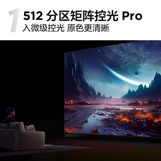TCL电视 98Q6H 98英寸 512背光分区 HDR1200 一体化外观设计 4+128GB 高画质真HDR电视 商品图2