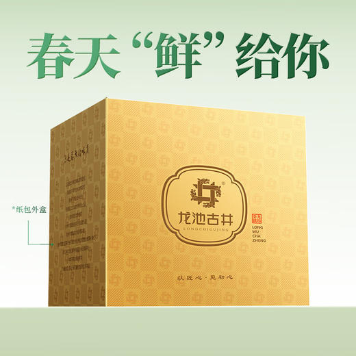 【现货】明前龙井 钱塘高山产区 足量半斤装  双标认证 口粮茶首选 商品图1