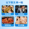 安泰宁护肝穴位砭贴-B型适用肝火旺盛肝气不舒胸痛胀痛官方正品 商品缩略图4
