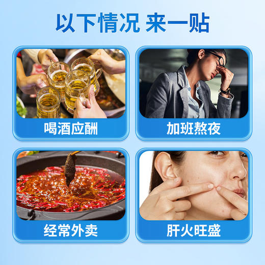 安泰宁护肝穴位砭贴-B型适用肝火旺盛肝气不舒胸痛胀痛官方正品 商品图4