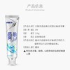 冷酸灵晶盐爽白竖式牙膏130克*3支/5支 商品缩略图4