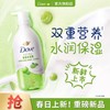 【品牌直发】Dove多芬精华沐浴露620G/430G青柠莓莓生椰乳香甜草莓燕麦奶香柔 商品缩略图2