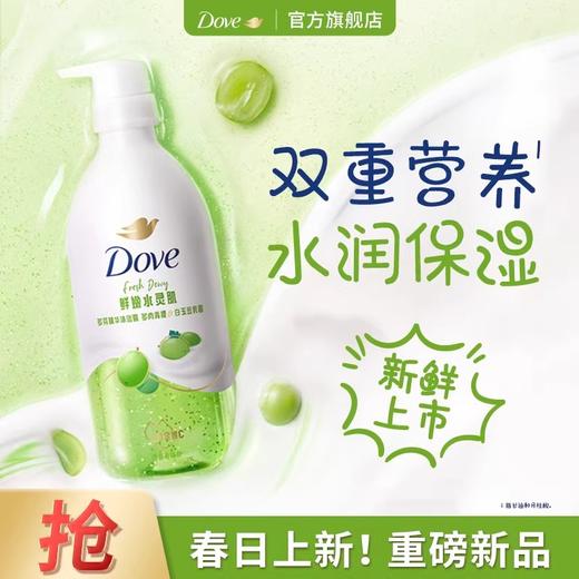 【品牌直发】Dove多芬精华沐浴露620G/430G青柠莓莓生椰乳香甜草莓燕麦奶香柔 商品图2
