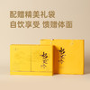 【好茶破价王】 宋韵礼盒 水龙吟  8克/泡*16泡   送鸭屎香 80克/罐 商品缩略图2