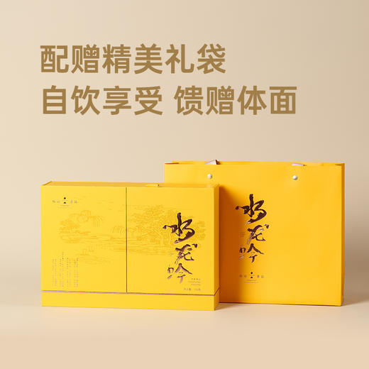 【好茶破价王】 宋韵礼盒 水龙吟  8克/泡*16泡   送鸭屎香 80克/罐 商品图2