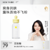 【 每满300-40】newpage一页婴儿爽身露新生宝宝专用液体爽身粉幼儿童夏季桃子水 商品缩略图0