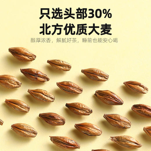 杞里香大麦茶 商品图2