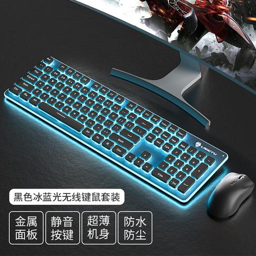 【高颜值！无线静音键盘套装！】狼途LT600机械手感静音无线键盘 笔记本办公防水 礼品键盘鼠标套装-QQ 商品图8